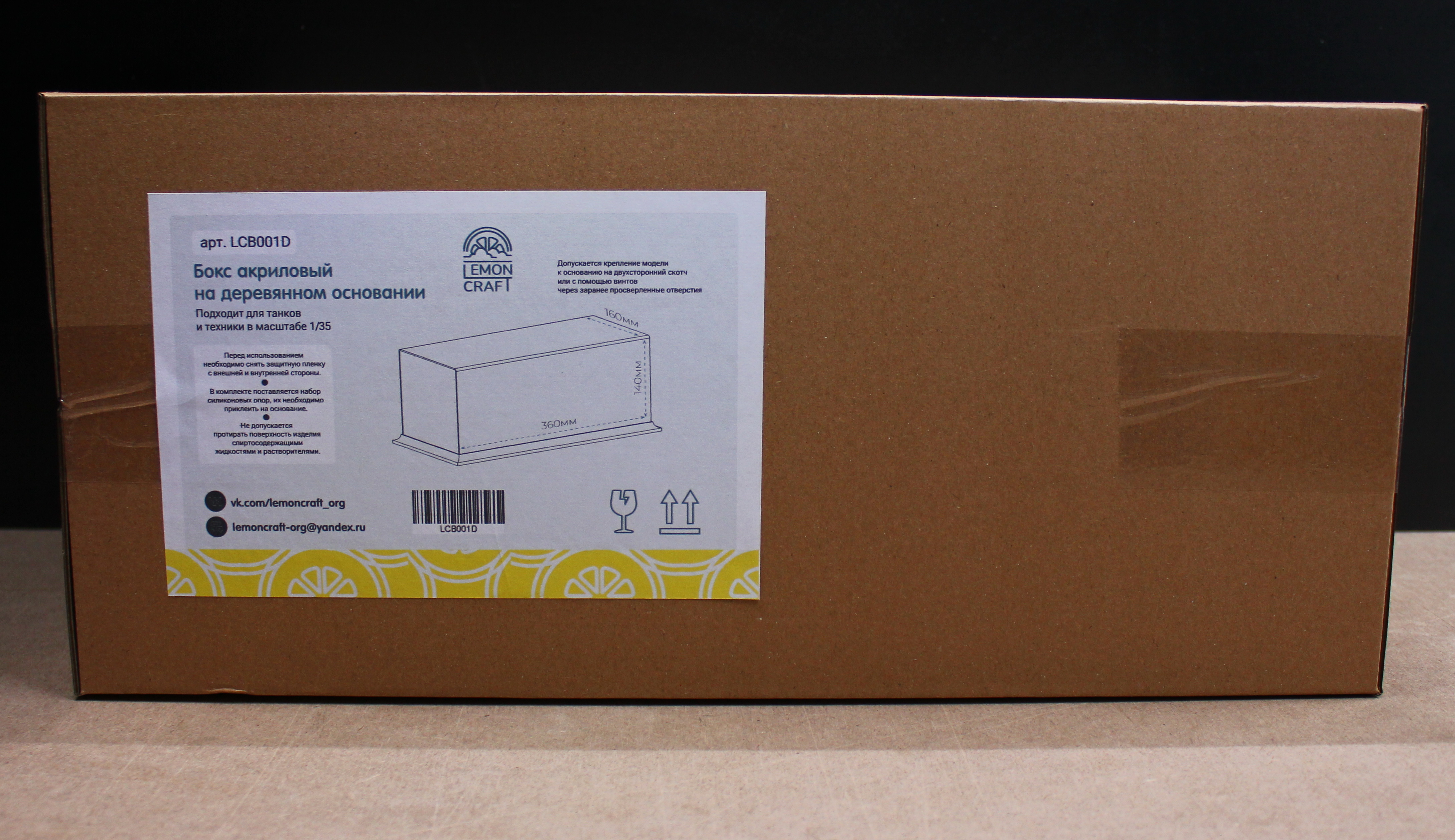 LCB001D Бокс акриловый для танков 1/35 360х160х140 на деревянном основании