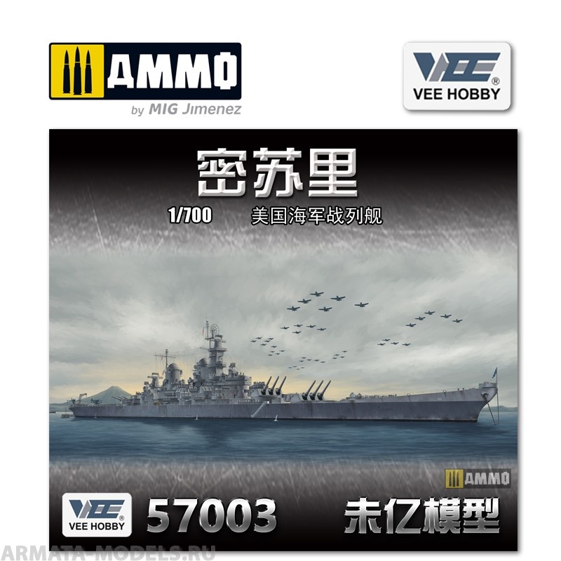 E57003 Сборная модель USS Missouri BB-63 1945.9 (Professional Edition) VEE HOBBY