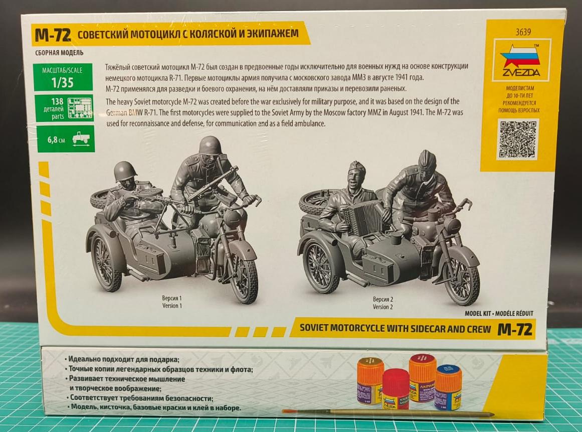 3639П Советский мотоцикл М-72 с коляской Звезда