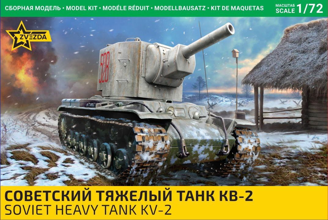 5084 Советский тяжелый танк КВ-2 Звезда
