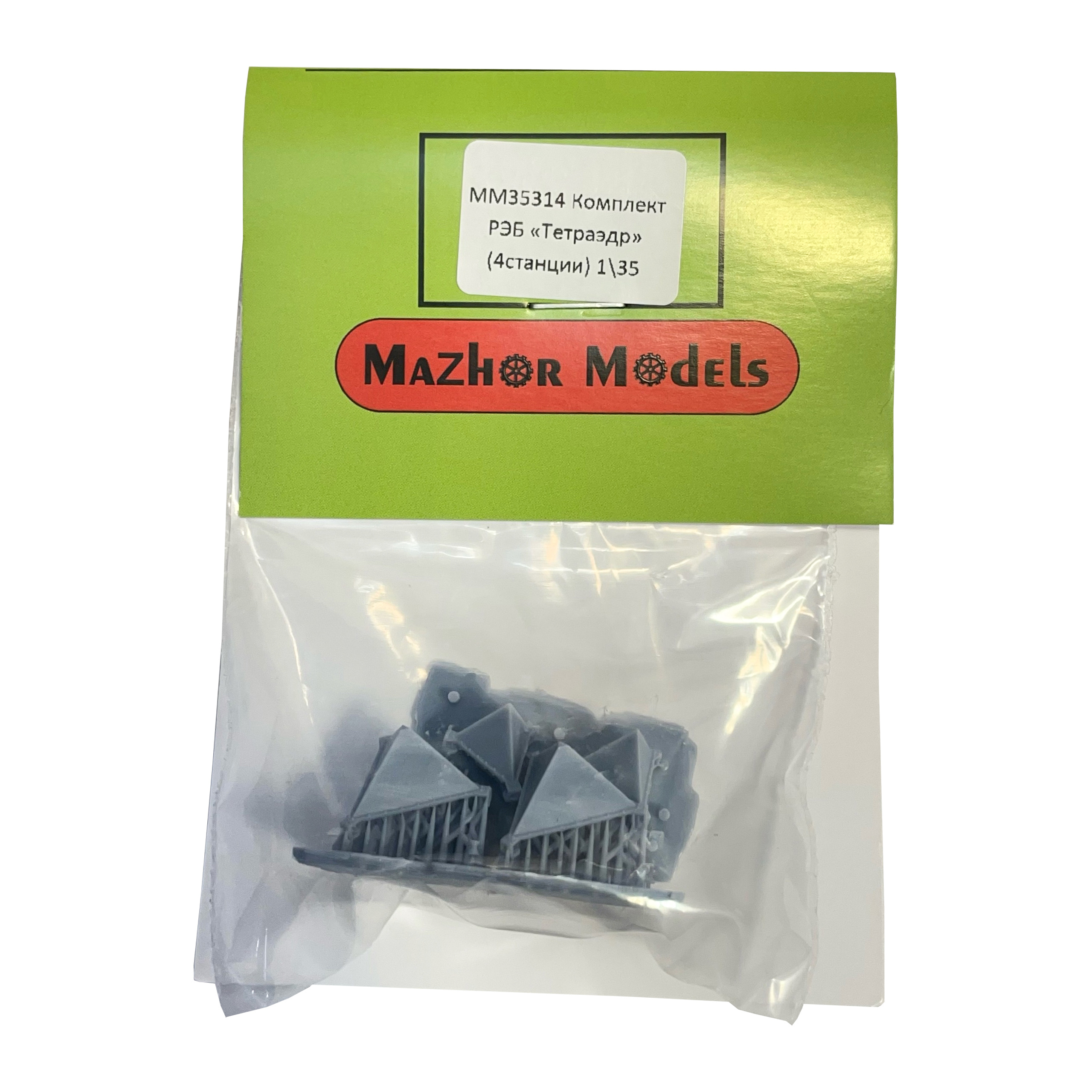 MM35314 РЭБ Тетраэдр 4шт Мастерская Мажор Моделс