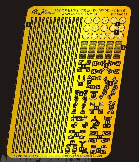 FH700227 Фототравление WWII IJN Aircraft Transport Pathway & Spinning Back Plate