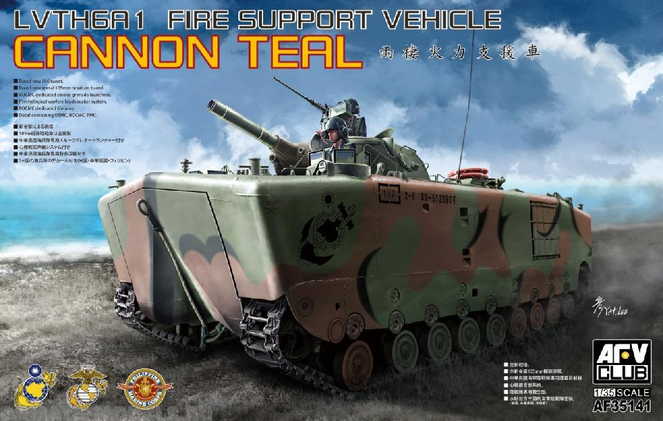 AF35141 Амфибия LVTH-6 105 mm howitzer fire support vehicle ( AFV CLUB) 1/35 AFV CLUB