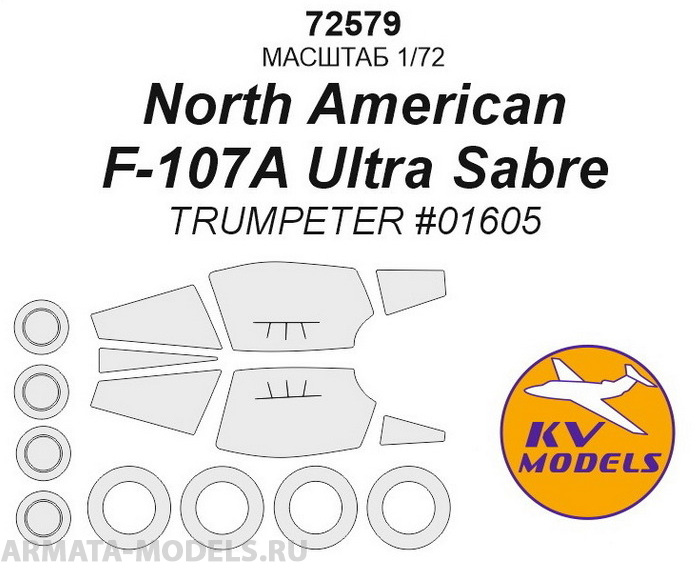 72579KV North American F-107A Ultra Sabre (TRUMPETER #01605) + маски на диски и колеса