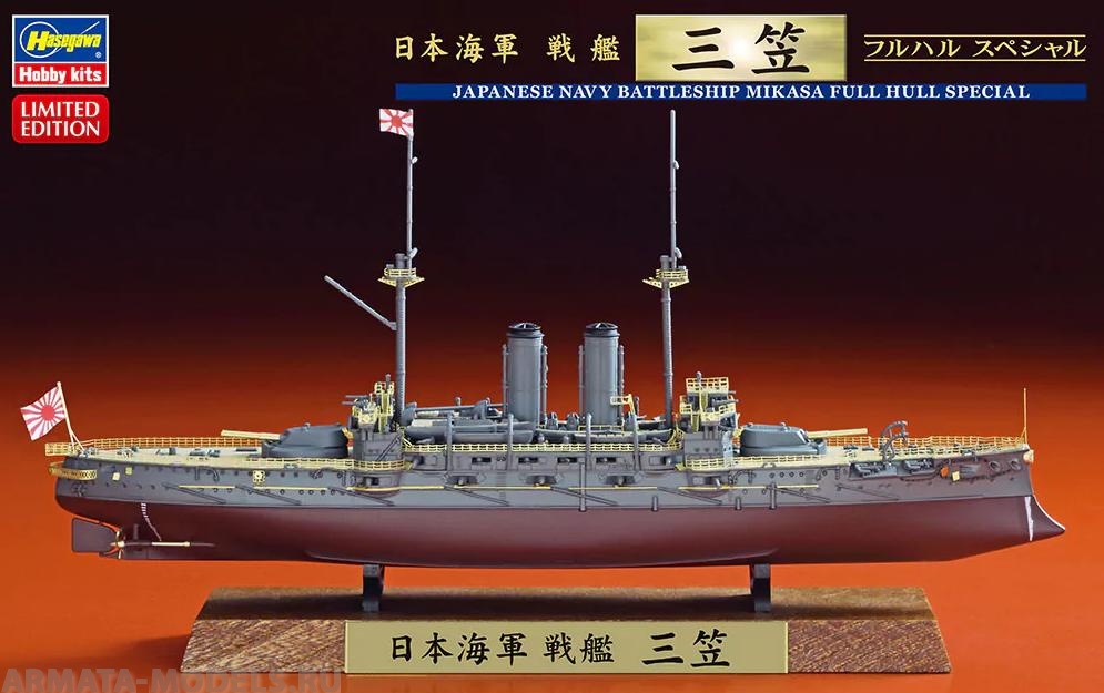 43170 Линкор JAPANESE NAVY BATTLESHIP MIKASA FULL HULL SPECIAL Hasegawa