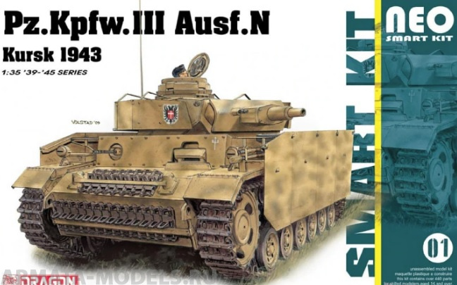 6559Д Танк 1/35 Pz.Kpfw.III Ausf.N NEO SMART KIT (10013160/130220/0069747, КИТАЙ ) Dragon