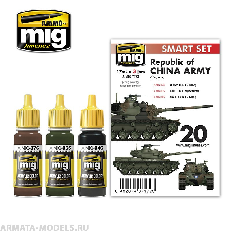 AMIG7172 Ammo Mig Набор акриловых красок M48H RoCA (Republic of China Army) 17мл