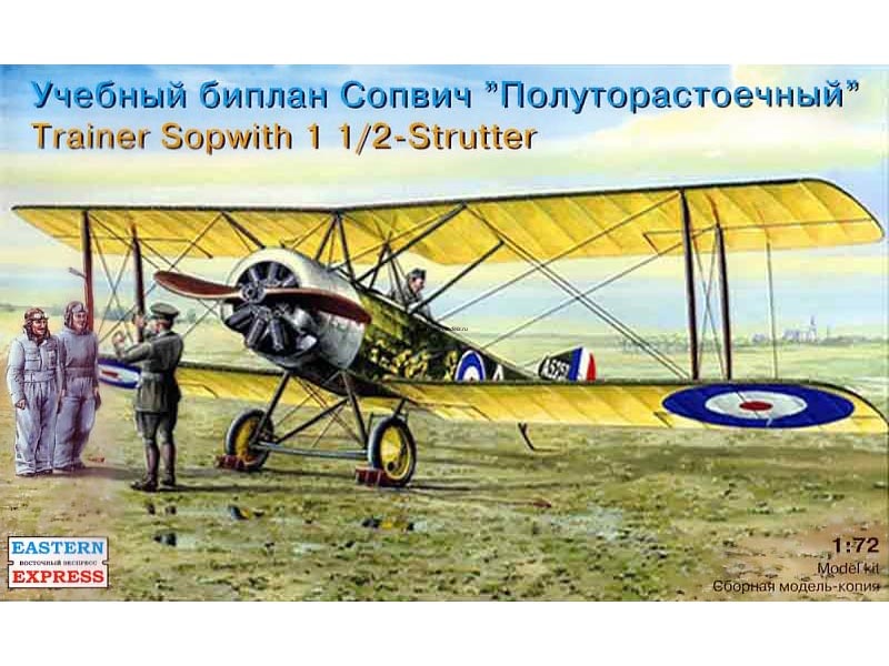 ЕЕ72159 Сопвич 1.5 Разведчик 1-ая М.В.