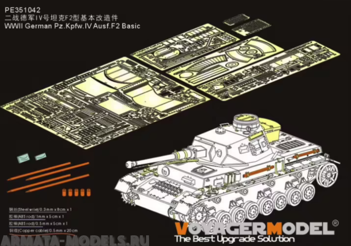 PE351042 WWII German Pz.Kpfw.IV Ausf.F2 Basic?For Border BT-003?