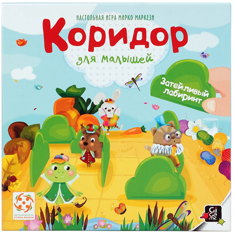 БП-00002214 Коридор для малышей NEW (Quoridor junior)