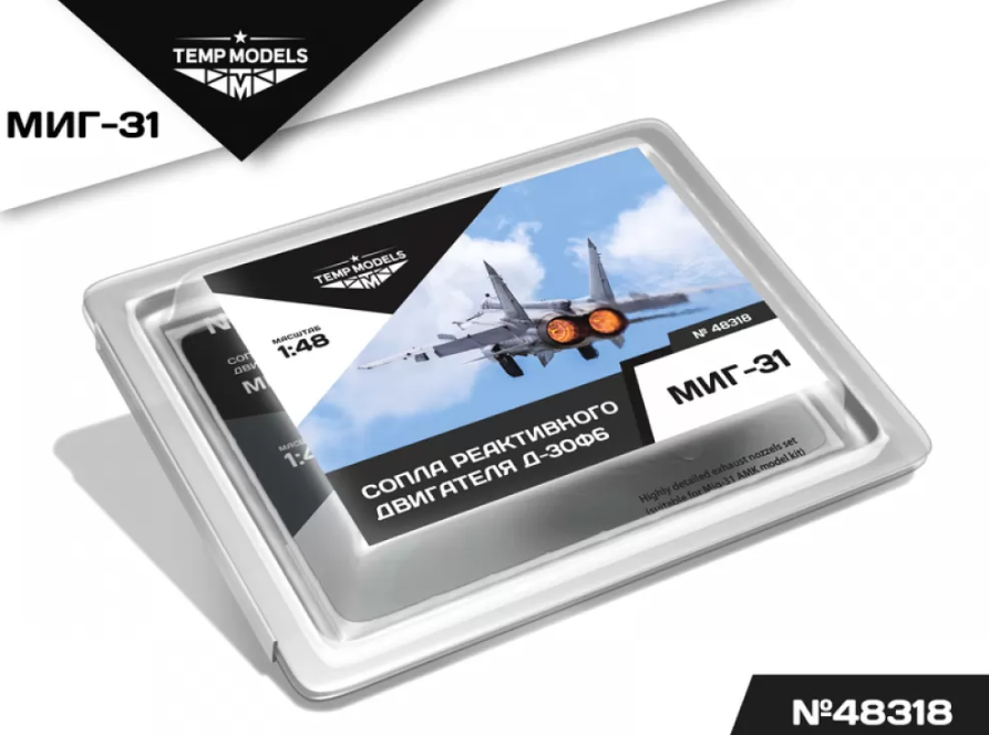 48318TMP СОПЛА РЕАКТИВНОГО ДВИГАТЕЛЯ Д-30Ф6 для МИГ-31