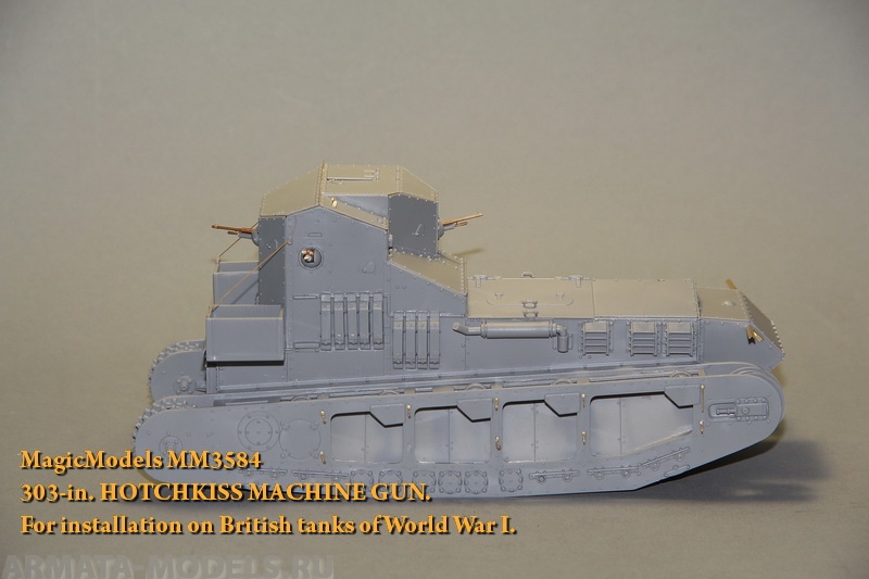 MM3584 Ствол пулемета Hotchkiss Mk.I (.303 British). Для установки на модели английских танков 1-ой Мировой войны. Magic Models