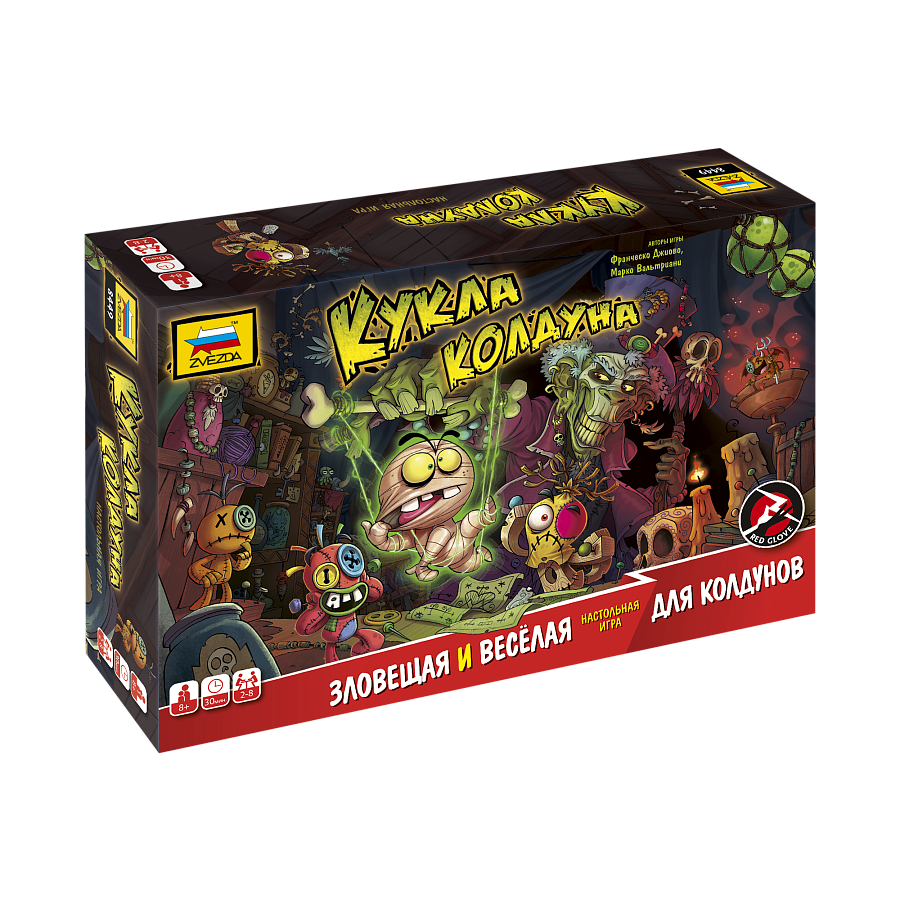 8449 Кукла колдуна