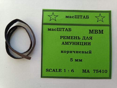 75410 Ремень для амуниции 5 мм кожа коричневая масШТАБ