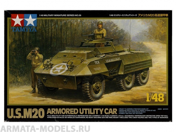 32556T Американский трехосный бронетранспортер М20 Tamiya