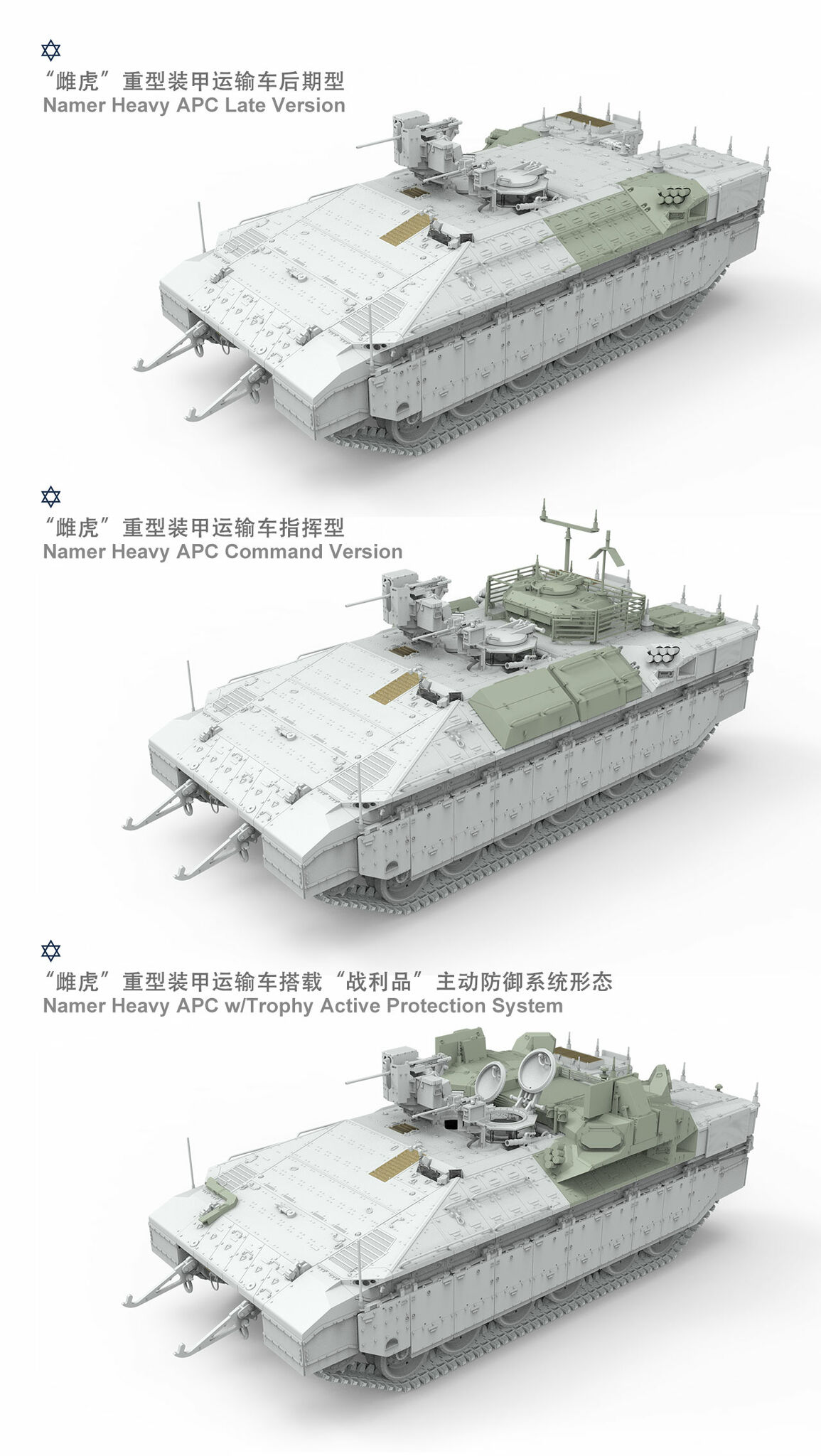 SS-018 Тяжёлый израильский бронетранспортёр (ТБМП) Heavy Armoured Personnel Carrier Namer Meng