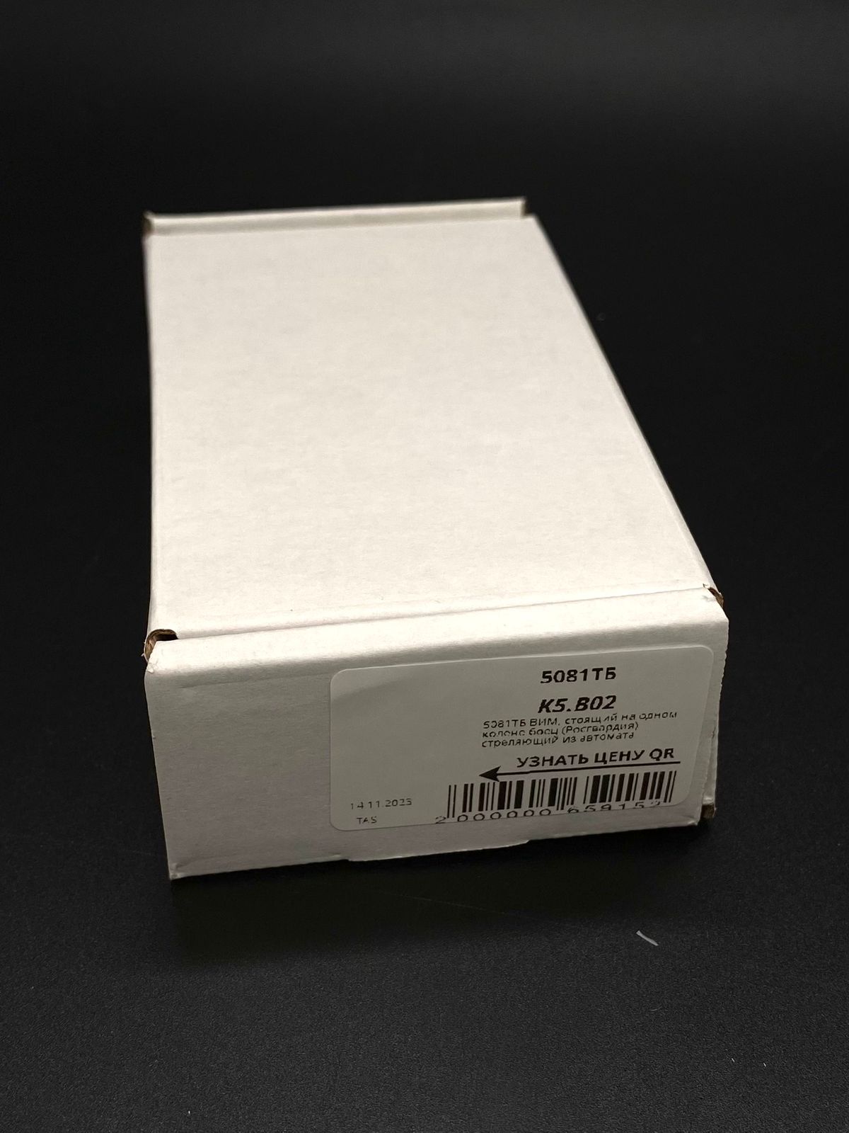 5081ТБ ВИМ, стоящий на одном колене боец (Росгвардия) стреляющий из автомата Три Богатыря