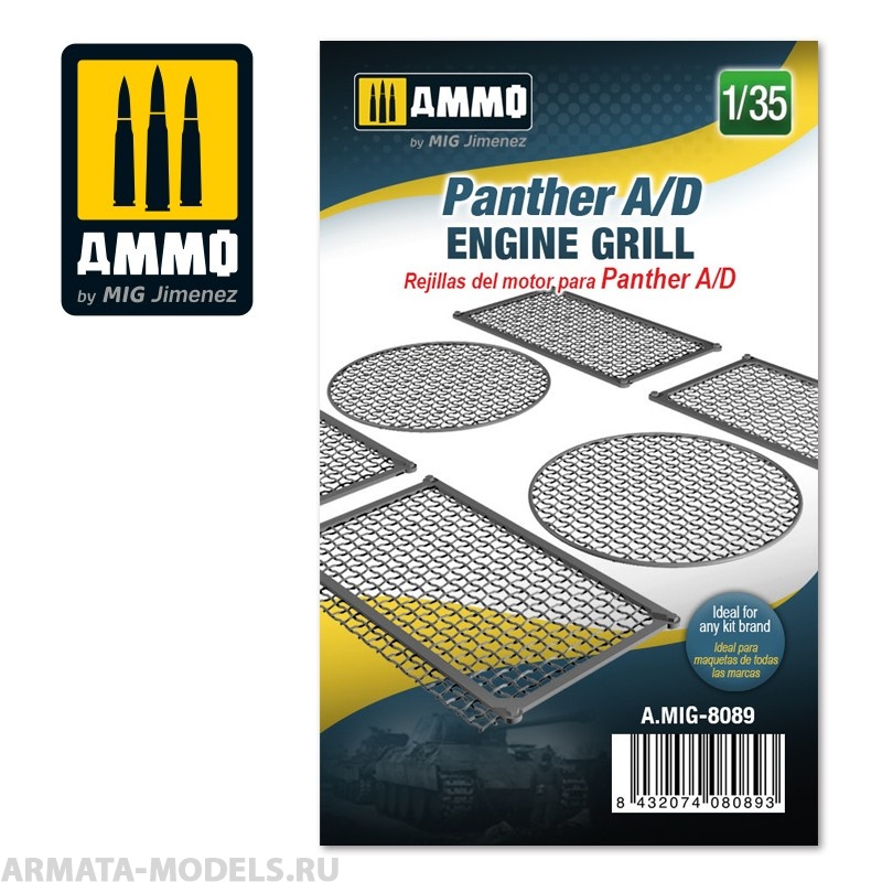 AMIG8089 Ammo Mig Набор решеток для  1/35 Panther A/D engine grilles Ammo Mig