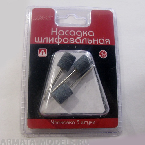 2355 Насадка шлифовальная, карбидкремния, цилиндр, 12 х 15 мм, 3 шт/уп.., блистер