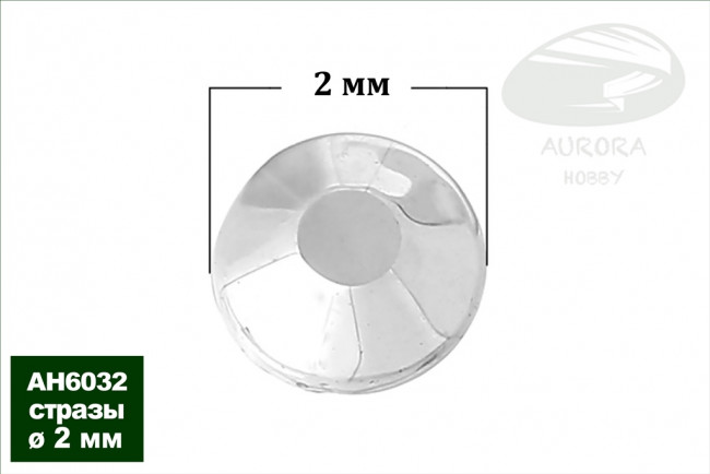 AH6032 Стразы круглые для имитации фар диаметр 2.0 мм, 20 шт. в уп.