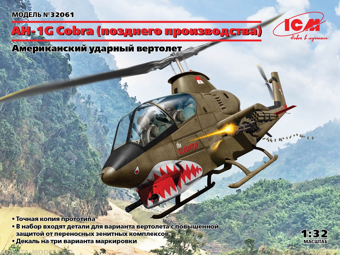 32061 Американский ударный вертолет AH-1G “Cobra” (позднего производства), 1/32 ICM ICM
