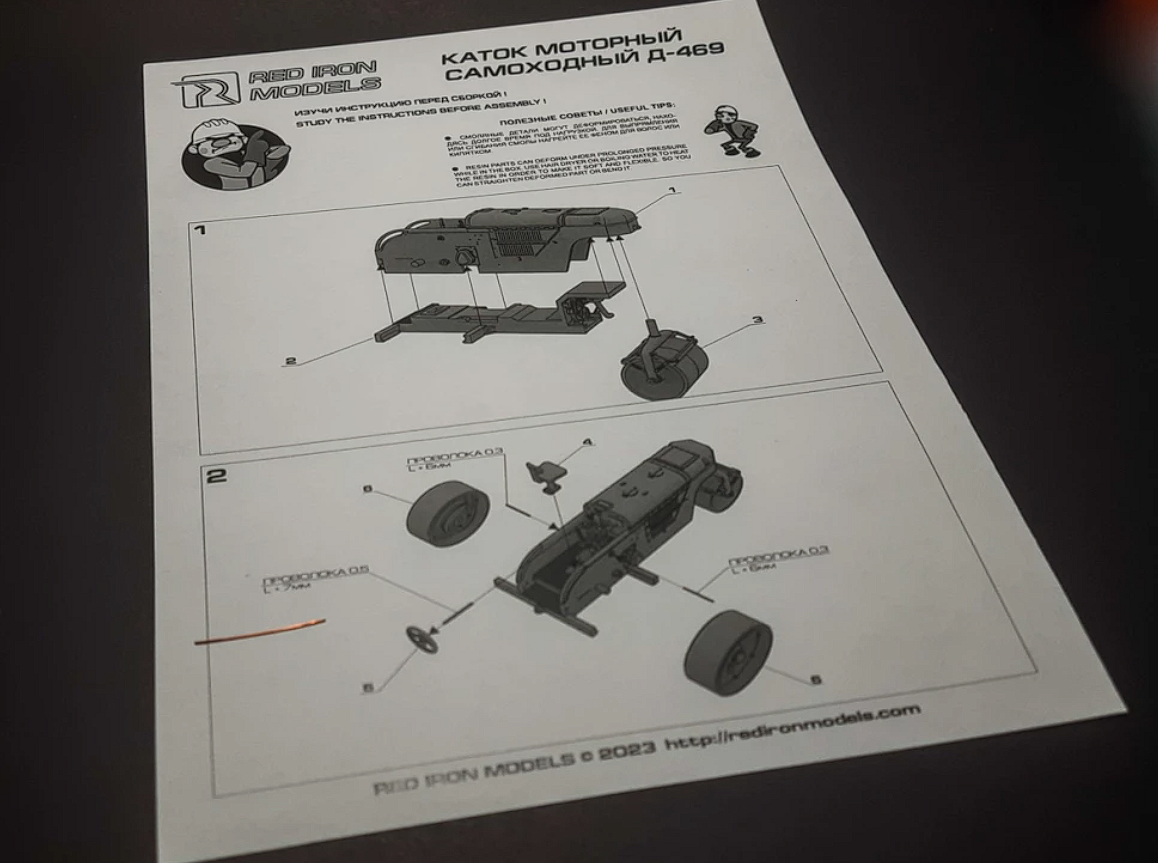 RIM87002 Дорожный каток 