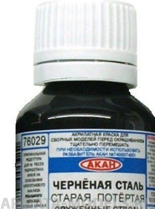 76029 Краска-металлик Чернёная сталь старая, потертая, оружейные стволы 10мл