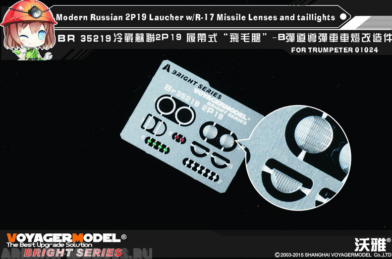 BR35219 Современный российский 2П19 Лаучер с ракетными линзами Р-17 и задними фонарями