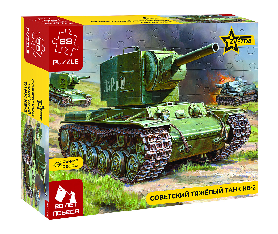 55005 Пазлы "Советский тяжелый танк КВ-2 (3608)