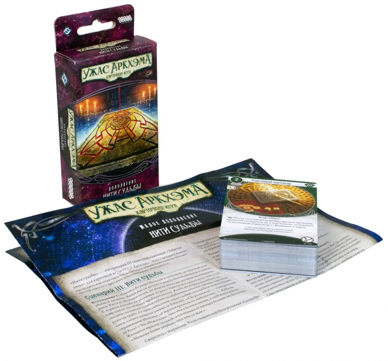 915190HW Ужас Аркхэма Карточная игра: Забытая эпоха: 1 Нити судьбы