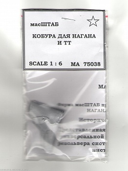 75038 Кобура на ТТ