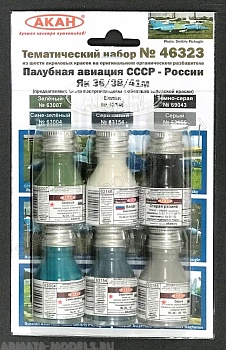 46323A Палубная авиация СССР - России: Як 36/38/41м  (63004+63154+63155+63007+63146+69043)