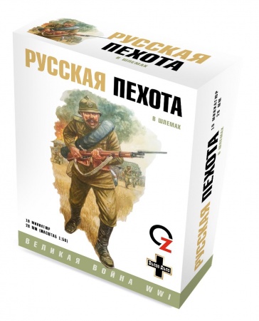 STP51 Русская пехота в шлемах Арес