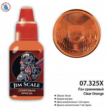 07.325XJIM Лак оранжевый Clear Orange 18мл