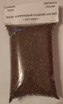ADT00081 Дополнения для диорам ПЕСОК НАТУРАЛЬНЫЙ ПАКЕТ  150 МЛ