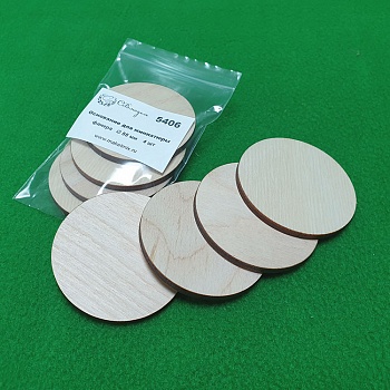 5406 основание для миниатюры, фанера 55 мм, 4 шт