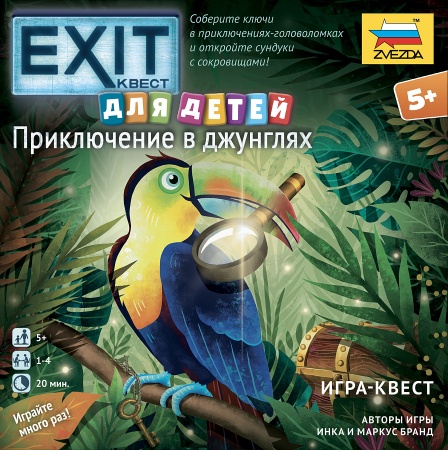 8440 Exit Квест для детей. Приключение в джунглях