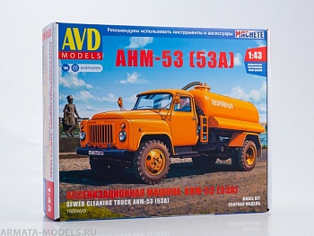 1550AVD Сборная модель Ассенизационная машина АНМ-53 (53А)