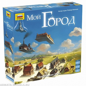 8836 Мой город, Настольная игра