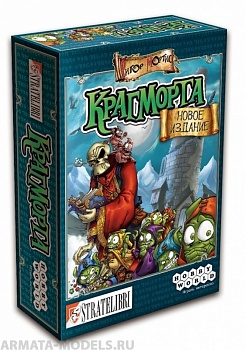 1185HW Крагморта (3-е рус . изд.)