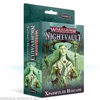 110-55-21GW Набор Вархаммер Андерворлдс: Хранители Ильтари (рус.) (Warhammer Underworlds: Ylthari's Guardians (Rus))