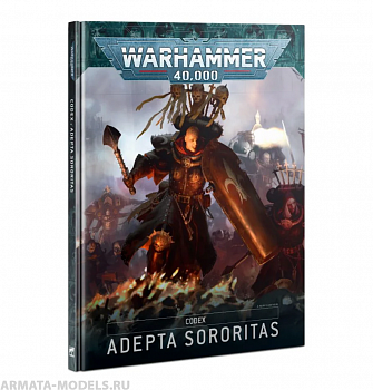 52-01GW Книга правил Кодекс Адепта Сороритас (англ.) (Codex Adepta Sororitas (HB, Eng))