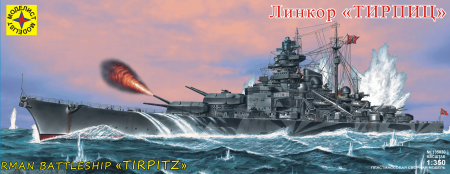 135030 Немецкий линкор Тирпиц Моделист