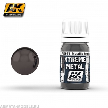 AK-671 Металлик серии XTREME METAL SMOKE