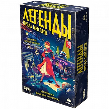 915928HW Легенды города гангстеров