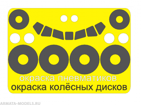 AM144132 Маска окрасочная для Boeing 717 (Восточный экспресс)