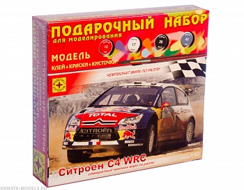 ПН604311 Автомобиль Ситроен C4 WRC (1:43)