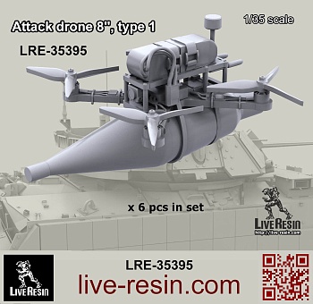 LRE35395 Дрон камикадзе 8  дюймов - 1 (Не для свободной продажи)