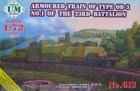 UMmt613 Бронепоезд №1, 23 ОДБП UM