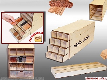 MW-RM-04P Пенал под рейки (Обновлённый) 600 мм